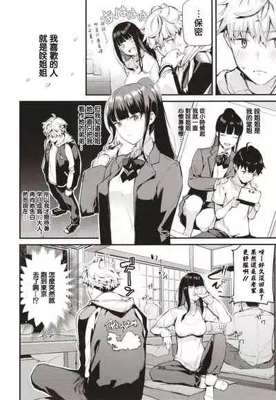 [Tohyama Eight] Body Touch [Chinese] [篆儀通文書坊漢化]