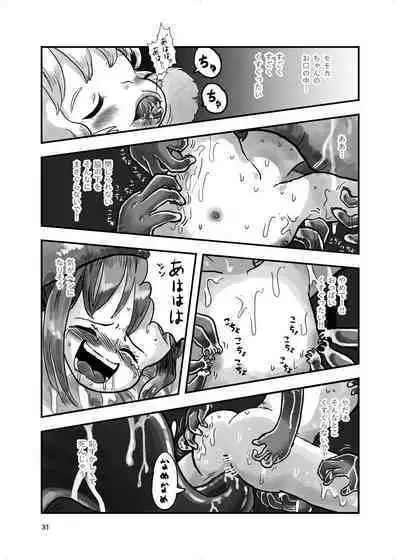 Mahou Shoujo ga Kusugurareru Hon