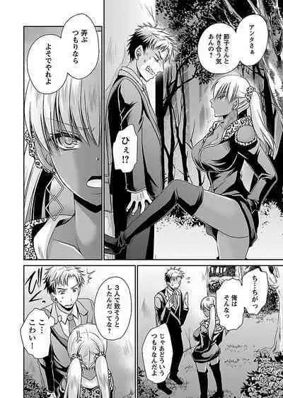 Shinjau Kurai no Kairaku o