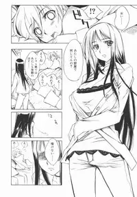 [Shinonome Tarou] Ane Toshite!