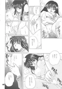 (C56) [Bakugeki Monkeys (Inugami Naoyuki)] Q. (To Heart)