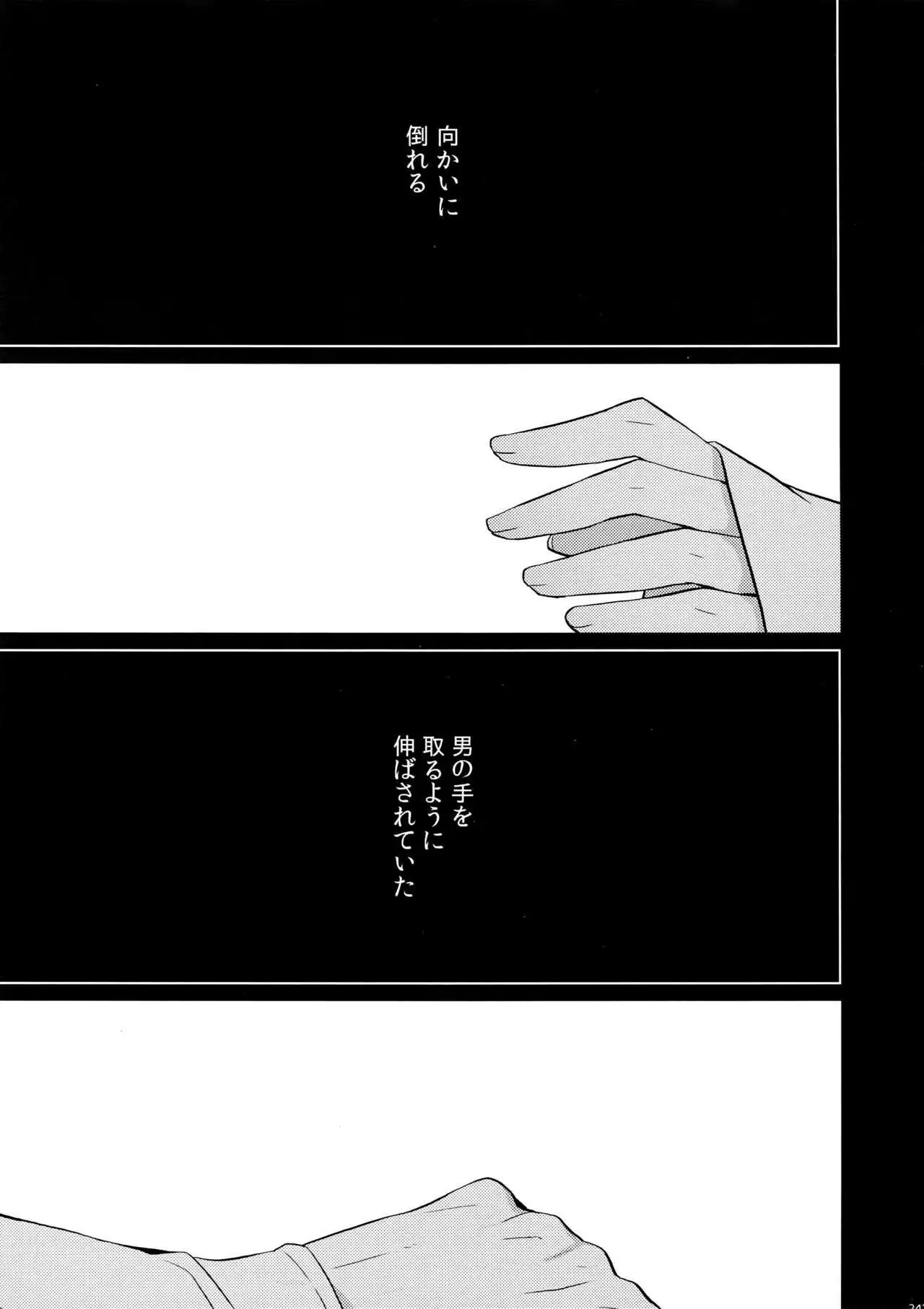 Mairasu Complex o Kawari