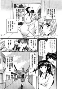 [Hirose Miho] Ano ko ga ishou o kigae tara