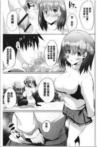 [Noto Kurumi] Haramase Friends | 內射授孕FRIENDS [Chinese]