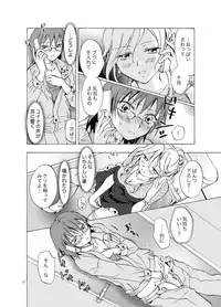 [peachpulsar (Mira)] Aisaresugite Komaru no [Digital]