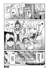 Himono Elf, Kozukuri o Suru.