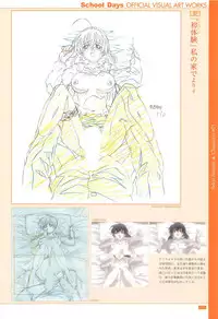 School Days Official Visual Art Works