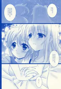(C87) [Ameiro (Nanashiki)] Starry Night (Mahou Shoujo Lyrical Nanoha)