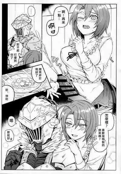 Goblin Slayer-san no Ero Hon. | 哥布林殺手工口本