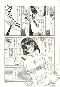 [Yukarigawa Yumiya] Ai no Sainou