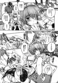 [Otone] Ane ga Iru Kiseki