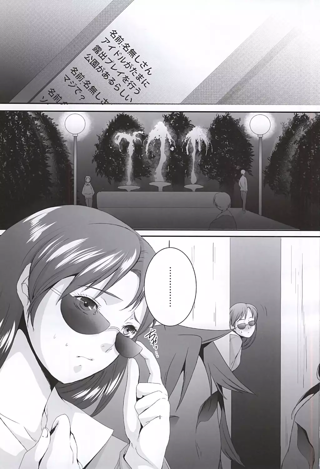 Miura Azusa to Kisaragi Chihaya no Ijou na Asobi