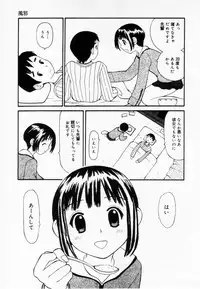 [Sukekiyo] Zubunure no Onna no Ko