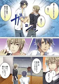 [Kairi] Celeb, kai Hajimemashita ~ Tomato Kareshi no Tsukurikata ~ [Digital]