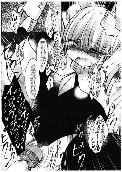 Gyakuten Shujuukankei