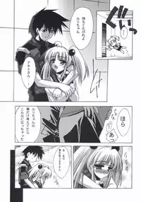 (C60) [BLUE GARNET (Serizawa Katsumi)] BLUE GARNET XV THE WORLD (Ragnarok Online)