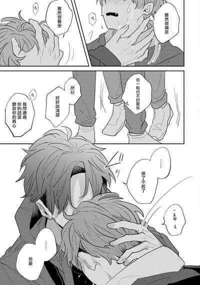 [Kuki Wakame] No Doubt Lilac | 无疑的紫丁香 Ch. 3-4 [Chinese] [Digital]