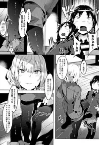 [Tairame] Hatsukoi Engage