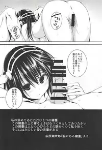 (C94) [Kurokami Studio S (Mukouhara Shiryu)] Hashibami no Ki (Kantai Collection -KanColle-)