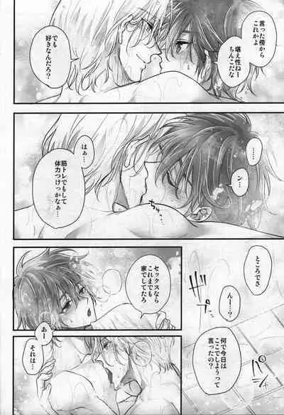 Omae no xxx wa Ore no Mono