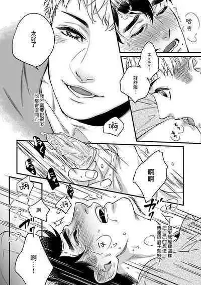 Mesuiki x Ureoji BL | 干性高潮×成熟大叔BL