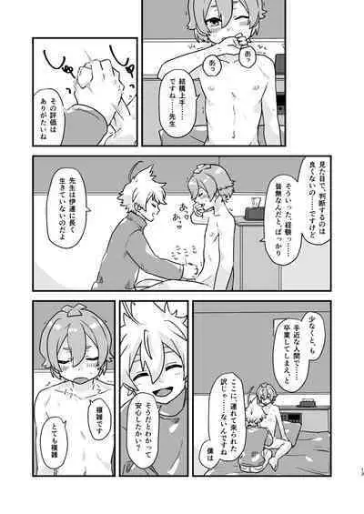 Mahoubu Haibi ha kimi no Sotsugyou to tomo ni！