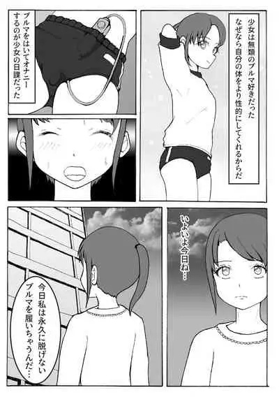 Kaizou Shoujo Miyama Satsuki