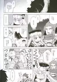 (SC38) [Kazeuma (Minami Star)] Sekaiju no Anone 3 (Etrian Odyssey II)