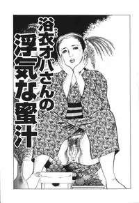 [Furuta kazuya] Jukujo no taiken otto niha naisho