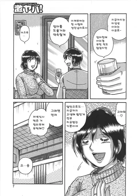 Kindan Soukan -Haha to Ko no Tawamure- ch.01