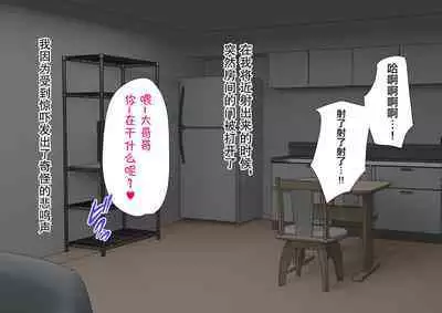 ムチムチJKの爆乳に勝てるワケない…っ!純情ビッチに逆寝取られて連続中出