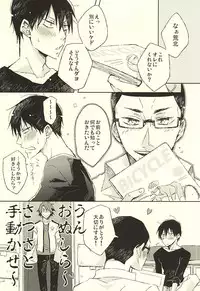 (SPARK10) [Bijitsuka (AiKana)] Tsunagu Tsunagaru Hoshiboshi (Yowamushi Pedal)