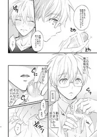 [Arui! (Sakamoto Kiyoshi)] Issho ni Ganbarimashou Jou (Kuroko no Basuke) [Digital]