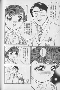 [Natsume Ryuunosuke] Gokuraku Nurse 2