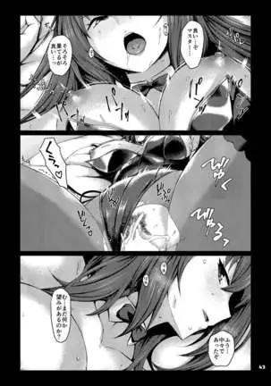 Servant to Motto Doukin Suru Hon ~FGO Icha Love Ero Goudou~