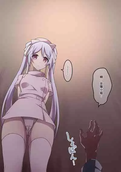 Onara o Kagaserareru to 100% Shasei Suru Omise