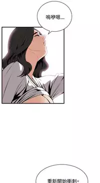 Take a Peek 偷窥 Ch.39~49 [Chinese]中文