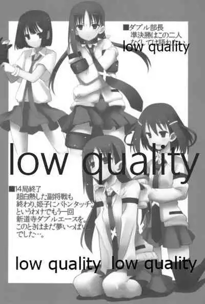 Mariu Hokubu Kyuushuu Saikyou no Yume