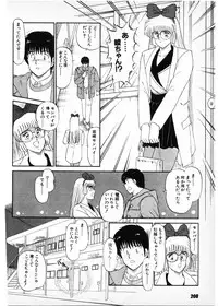 [Amamiya Jun] Putun Make love 6 (Puttsun Make Love 8)