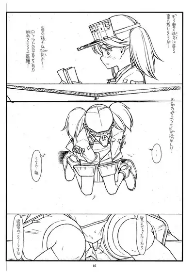 Ryuujou-chan Abunai yo!