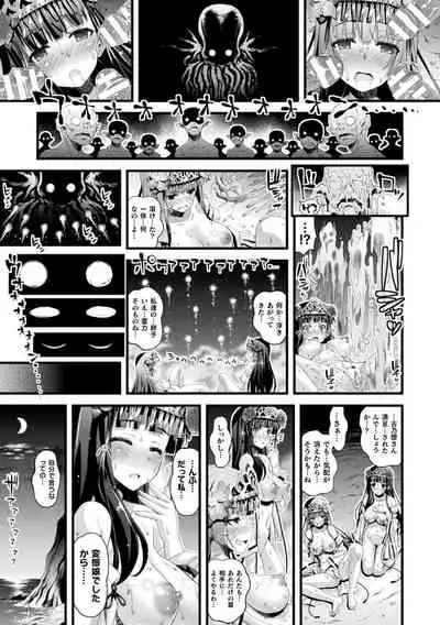 Niku Miko no Utage Yume