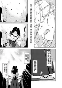 [Kamemushi (Kaminaru Fuyu)] Shokushu Jinja | 觸手神社 [Chinese] [Digital]