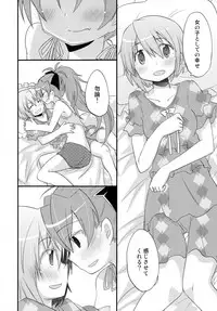 (COMIC 1☆7) [Energia (Pikachi)] Futari no Hatsukousen (Puella Magi Madoka Magica)