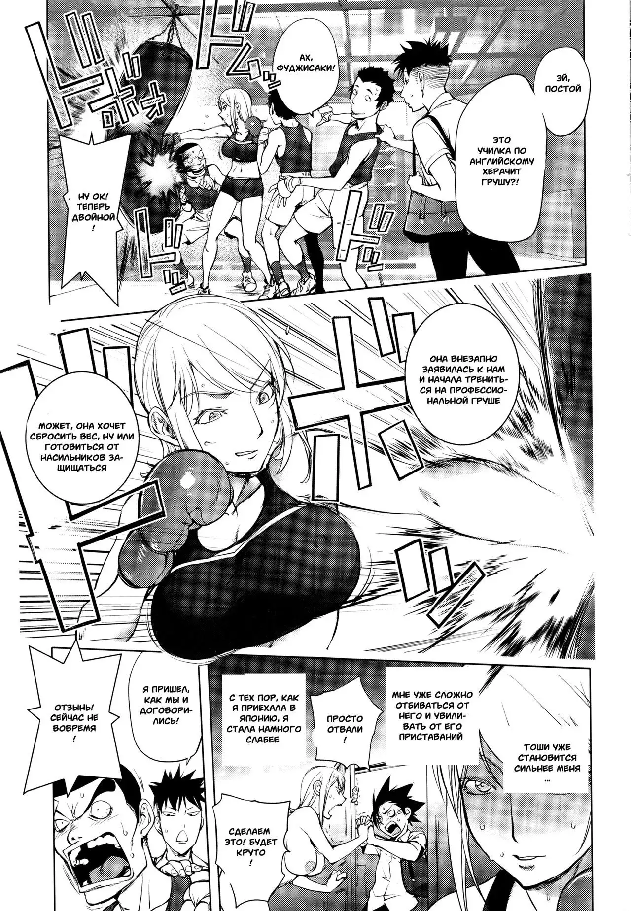 Clara-Sensei no Boxing Kyoushitsu | Clara-Sensei's Boxing Class