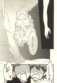 (Winning Shot 3) [Alkaloid (Komari)] Thriller Night (Daiya no Ace)