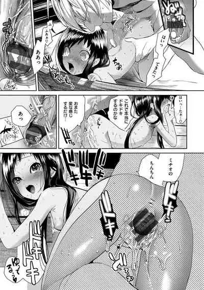 [Takahashiya Takabee] Onegai☆Lap-chan [Digital]