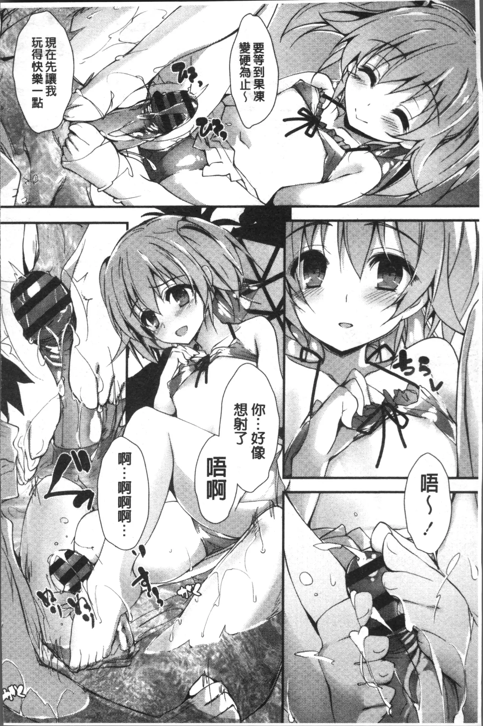 Megumi no Oshigoto | 淫女神的例行公事