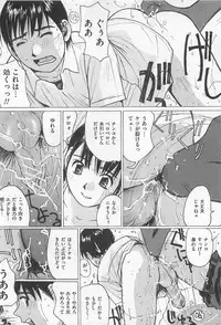 [Anthology] M Kei Danshi Anthology Boku wo Ijimete Kudasai