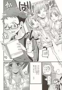 (C92) [Opaque (Futou Ryouko)] Hajimete no Hito (THE IDOLM@STER CINDERELLA GIRLS)