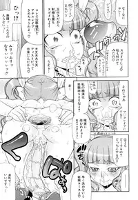 [Gura Nyuutou] Futa Mata